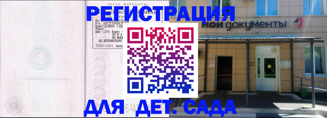 прописка иностранных граждан в Междуреченске