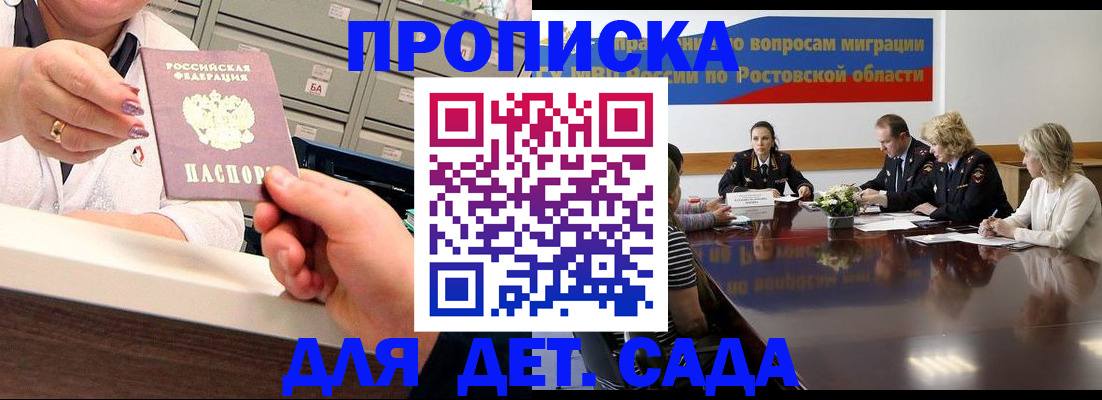 временная регистрация гарантия в Междуреченске